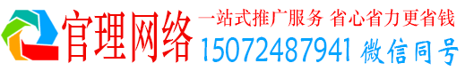 江永官理百度广告推广